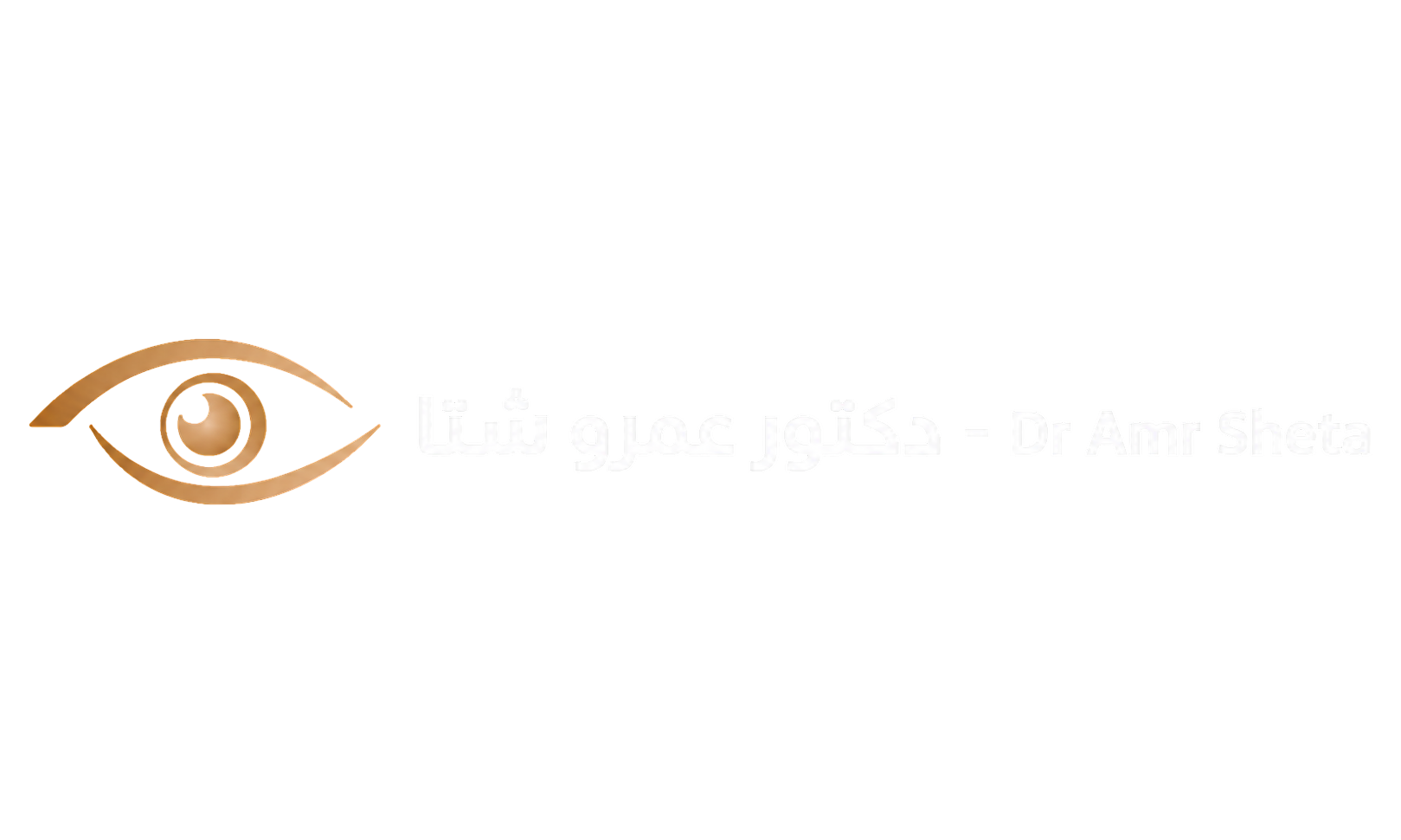 د/عمرو شتا