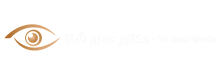 د/عمرو شتا